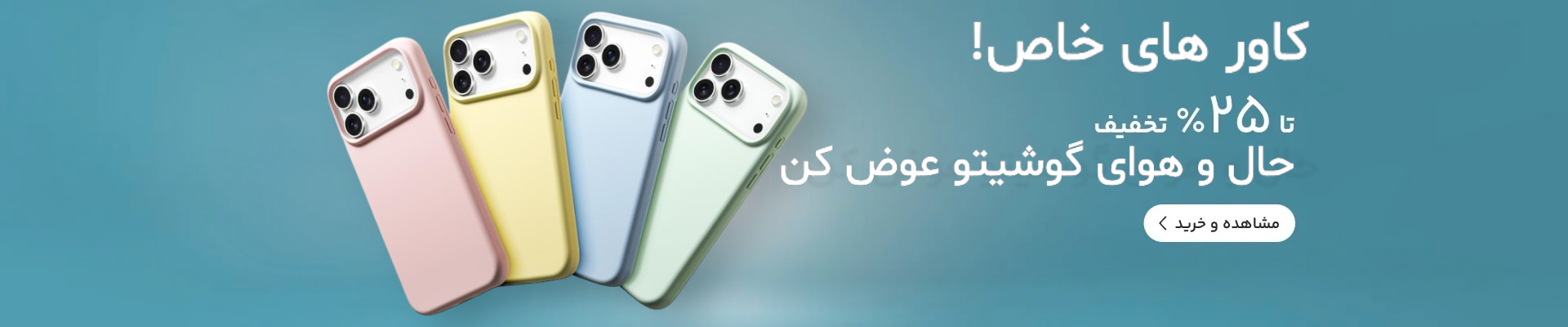 کاور موبایل